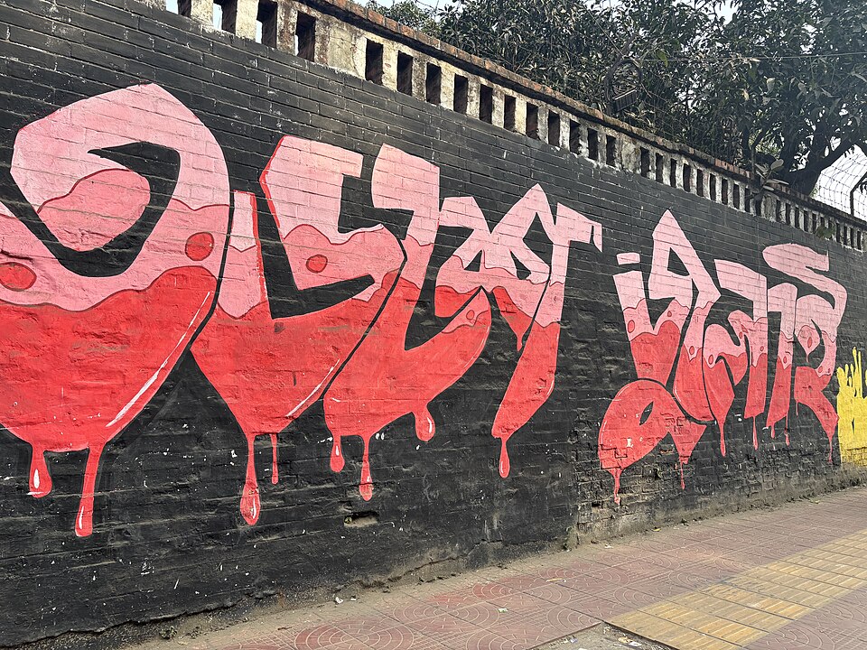 জুলাই-৩৬ কর্নার